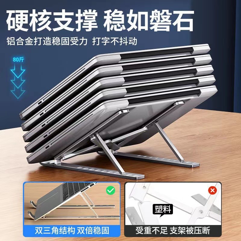 Notebook computer stand, aluminum alloy folding, lifting, adjustable storage, portable bracket, desktop tablet, heat dissipation bracket details Picture