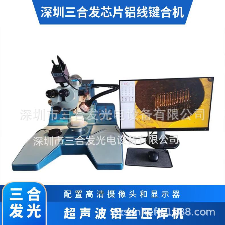 The manual wedge welding lead wire bonding machine and ultrasonic aluminum wire welding machine model SH2000 ensure a firm weld wire full figure