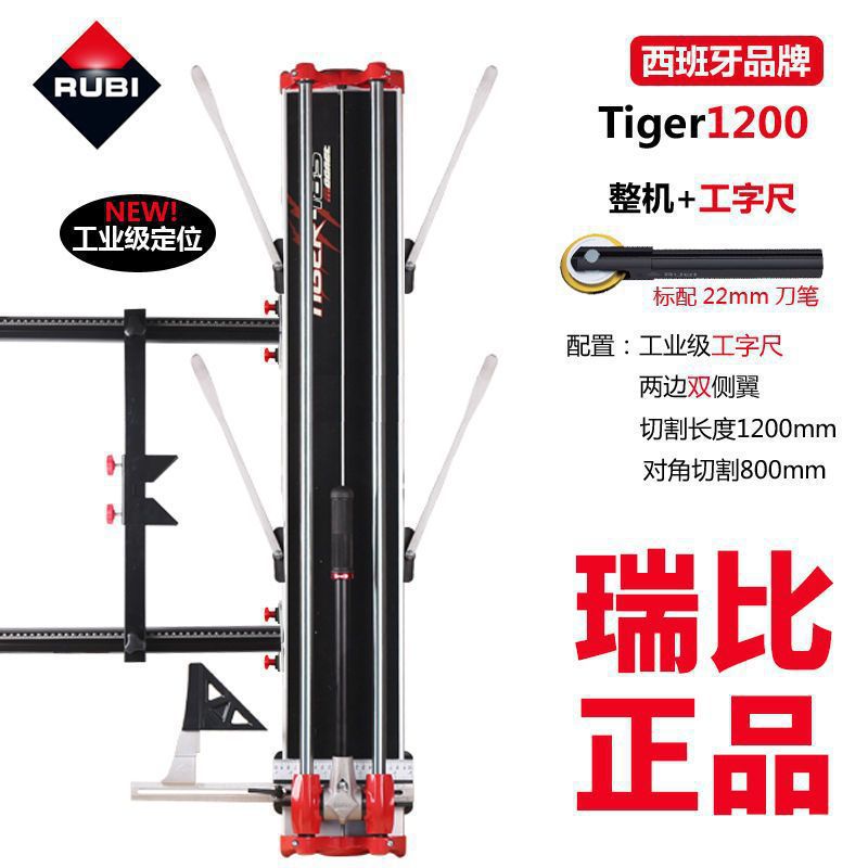 Ribi manual push knife for floor and wall tiles, hand-pushed push-pull knife and cutting knife 800/1000 high-precision tile cutting machine undefined