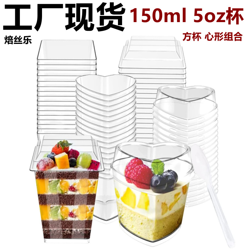 Cross-border 210ML disposable plastic round dessert cup, appetizer dessert cup, ice cream mousse cup, pudding cup Specification drawing