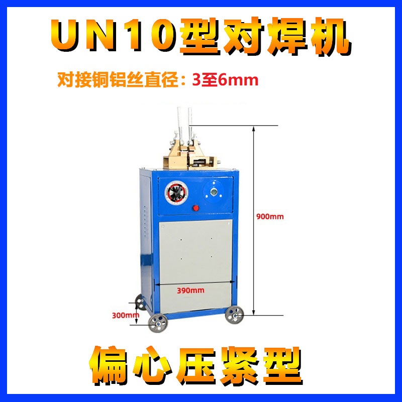 j8 copper wire flat wire butt welding machine, stainless steel small copper rod steel bar joint, flash iron wire steel pipe welding, aluminum rod butt welding g3 undefined