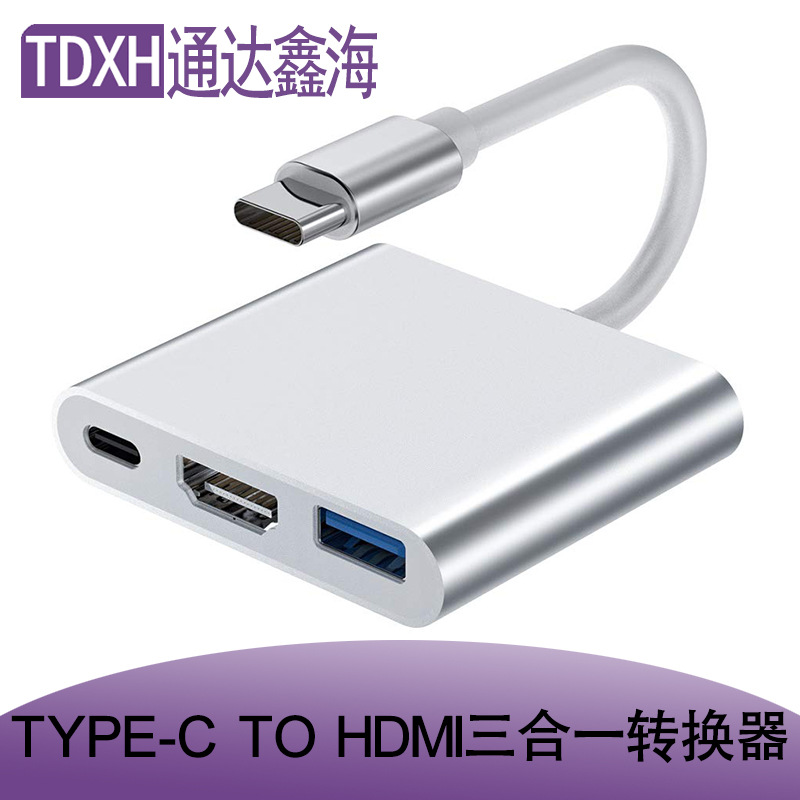 Type-c to hdmi adapter cable, notebook USB hub, swith converter, mobile phone type docking station full figure
