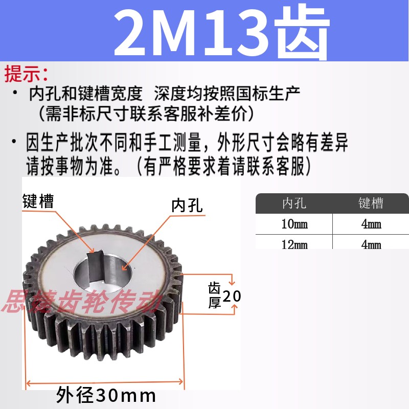 √2M spur gear, 2-die spur gear, flat gear, 45# steel, 13-60 teeth, finished hole, high-frequency quenching hardness undefined