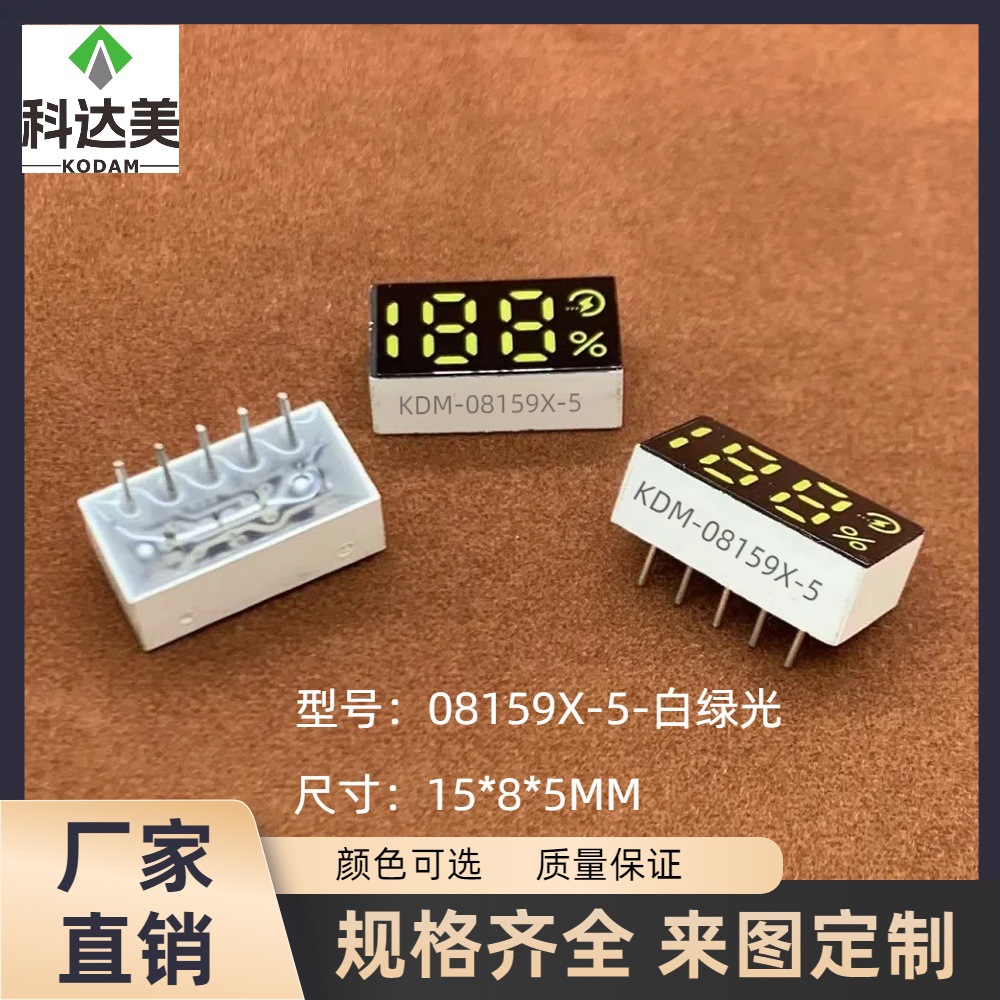 188 digital tube fast lightning quantity percentage display module, white and green dual-color single-row 5-pin bottom row details Picture