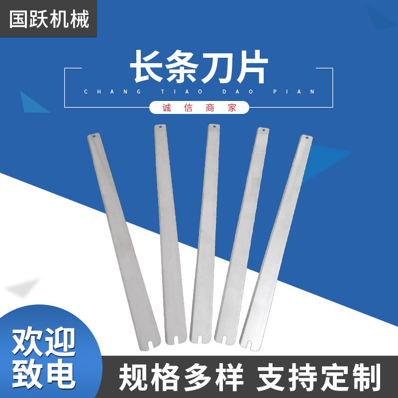Original manufacturer's long strip blades, stainless steel soft hot-cut blades, double-edge blades, self-adhesive long strip blades, quality three guarantees Specification drawing
