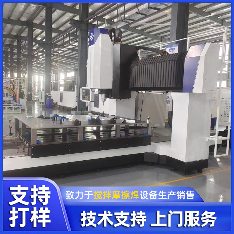We sell friction stir welding equipment for motor housings of new energy vehicles and welding machine tools for aluminum alloy mechanical shells full figure