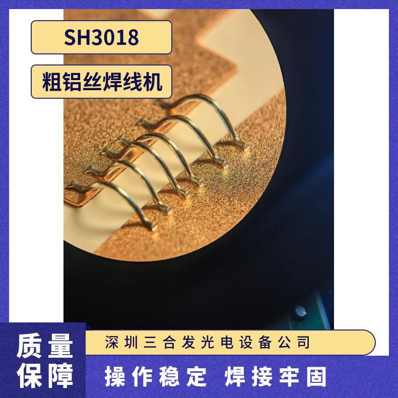 Sanhe Optoelectronics SH3018 Ultrasonic thick aluminum wire bonding machine, thick aluminum wire bonding machine, aluminum strip pressure welding machine details Picture