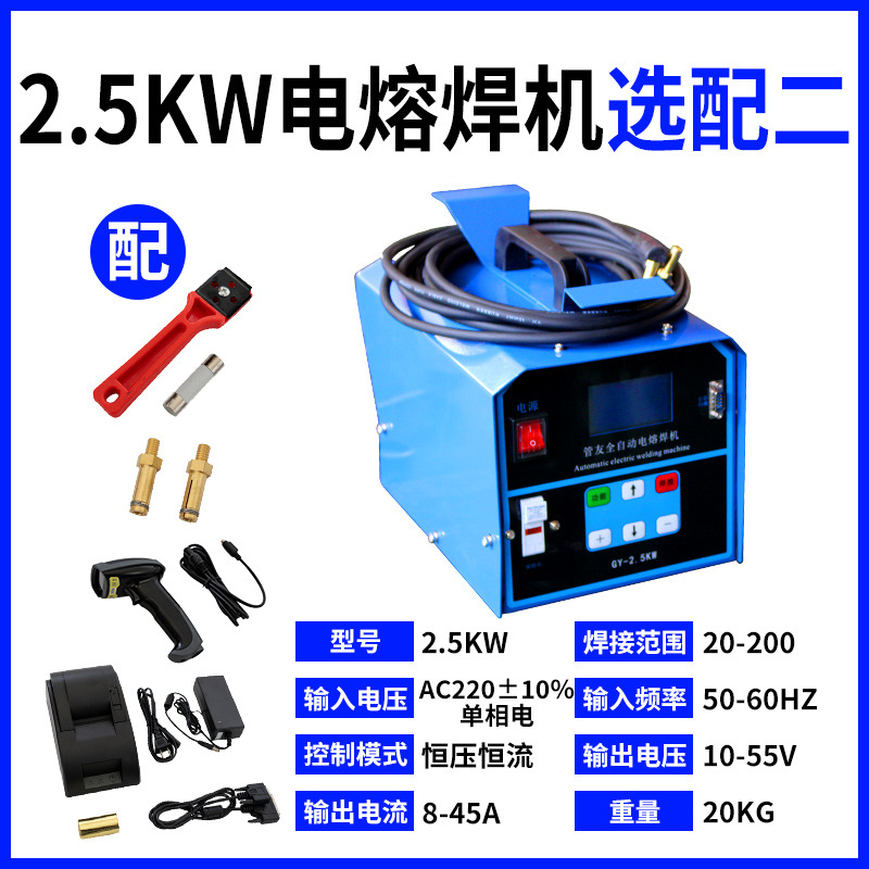 Huajin GY series PE electrofusion welding machine, fully automatic welding machine for steel wire mesh skeleton pipes, electrofusion pipe fittings and pipe welding machine undefined