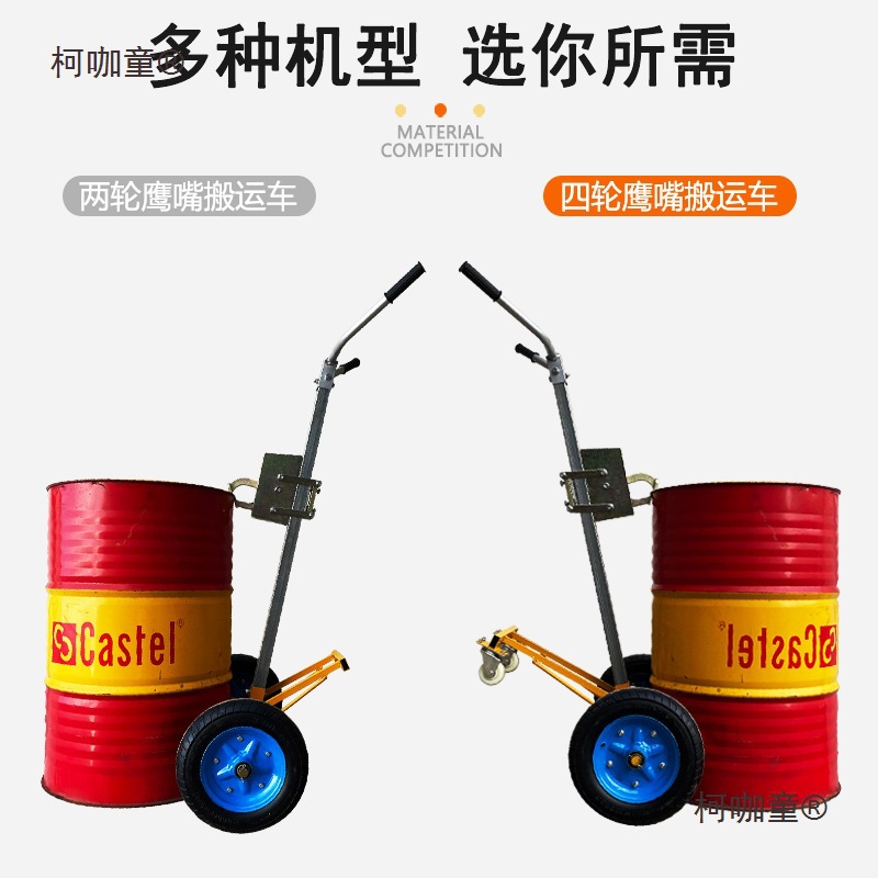 Hydraulic 450kg manual hydraulic oil drum transporter, round drum, iron drum, plastic drum, hydraulic fork pull, Mattebao details Picture