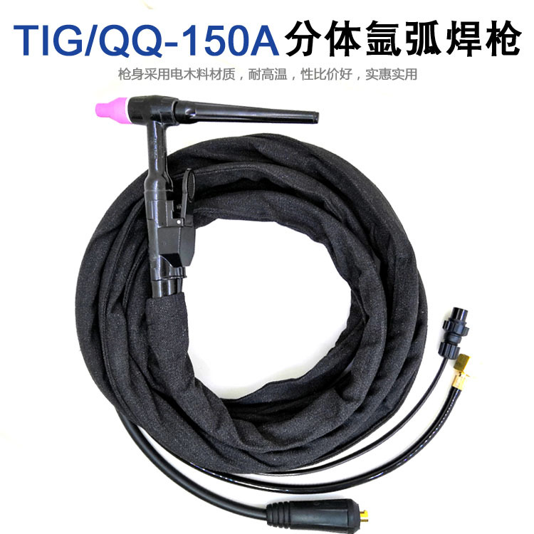 150A argon arc welding gun, argon arc welding split wire, WS-200 gas-electric separation welding gun, argon arc welding gun Application Scenario