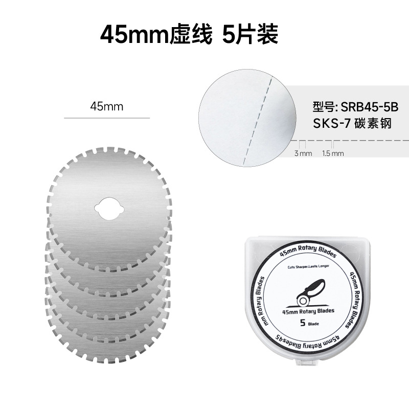 Keling fabric cutting knife, roller knife, paper cutting knife, clothing fabric cutting wonder, roller cutting knife, patchwork knife, wall, Jin Ye undefined