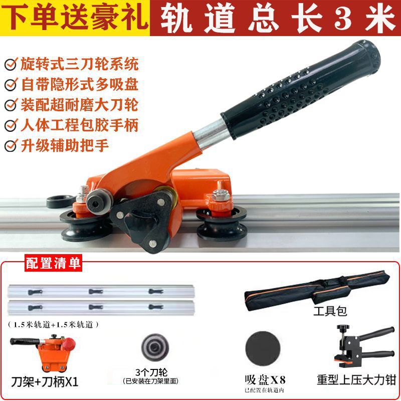 The new type of tile track push knife cutting machine is a powerful tool for cutting large tiles, rock plates and slabs. It features a hand-pushed track T-shaped push knife undefined