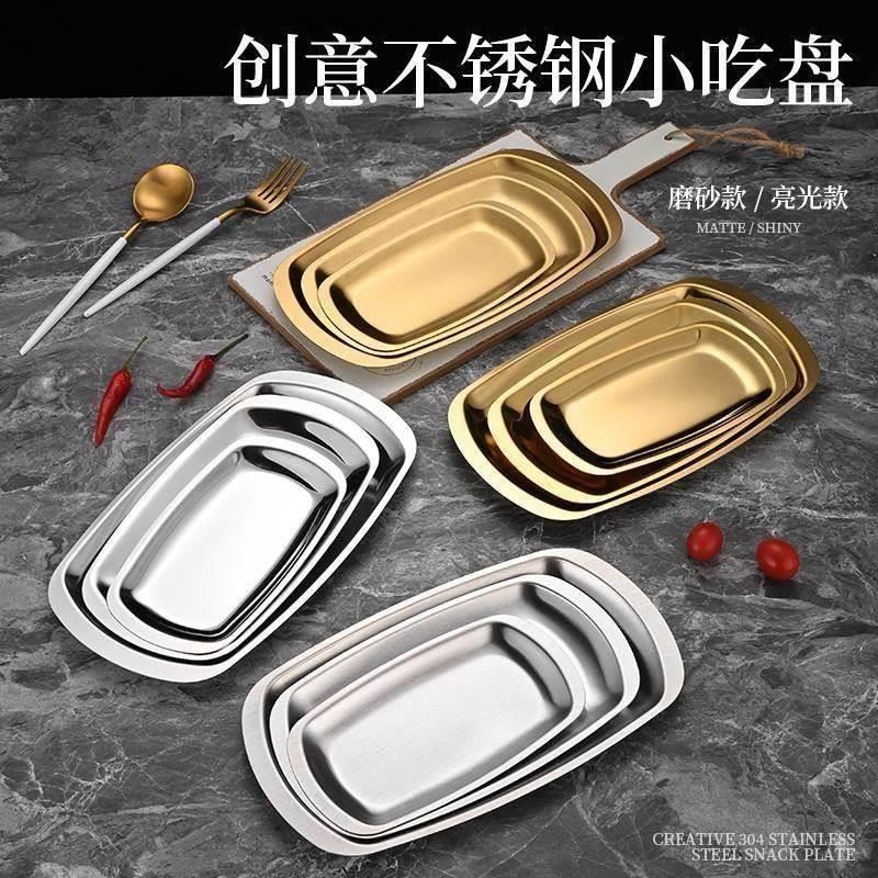 Stainless steel Korean-style rectangular plate, hot pot beef plate, barbecue plate, vegetable plate, flat bottom tray, thickened square plate, barbecue plate full figure