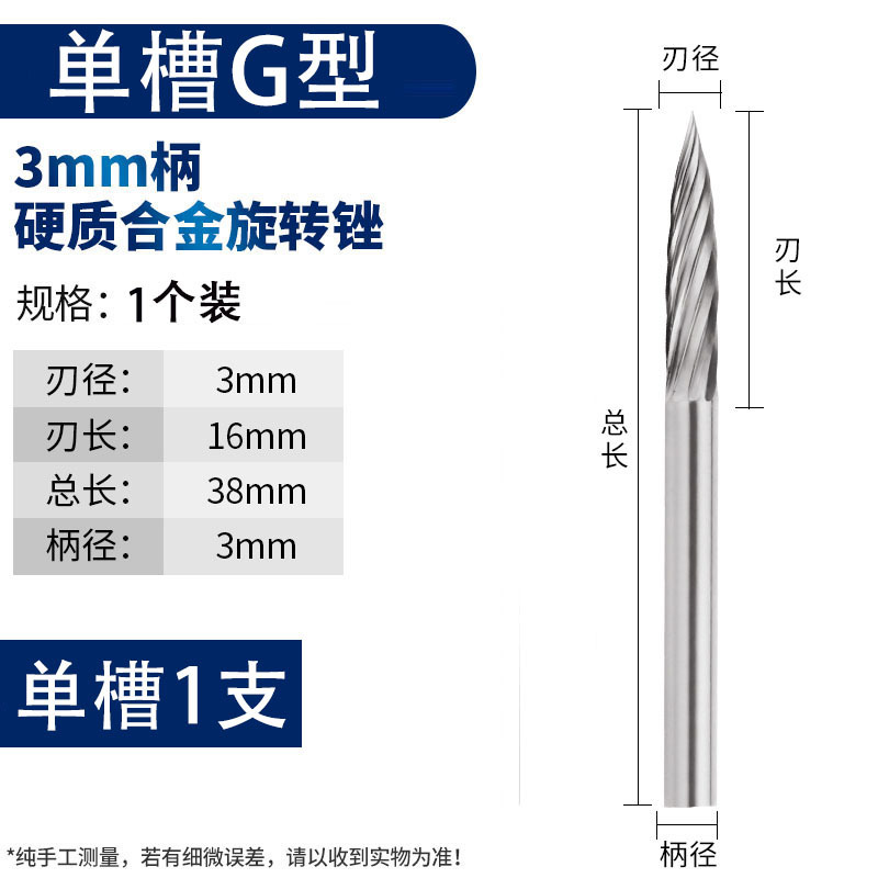 Tungsten steel grinding head 3*3, hard alloy rotary file, milling cutter, metal electric grinding head, thread grinding head manufacturer wholesale undefined