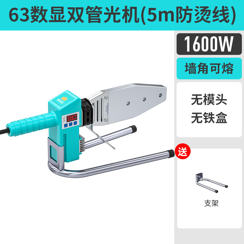 New multi-functional water pipe hot melt machine, pe hot melt machine, heat sealing gun, ironing machine, high-power welding machine, hot container undefined