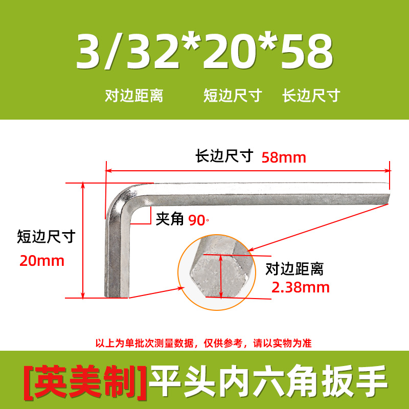 Metric/Anglo-American flat-head hex socket wrenches, nickel-plated hexagonal socket wrenches M0.9~M14, hardware tool manufacturers undefined