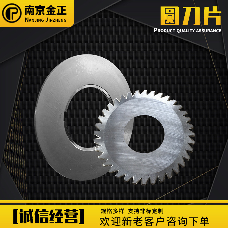Factory direct sales of large round blades, stainless steel tungsten steel, high-speed steel flat round blades, paper cutting blades, slitting upper and lower blades Application Scenario