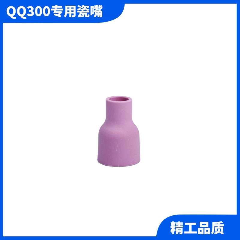 QQ150/QQ300 argon arc welding gun, porcelain nozzle flow guide parts, short gun tail, long tail cap, 1.6/2.0 tungsten electrode clamp undefined