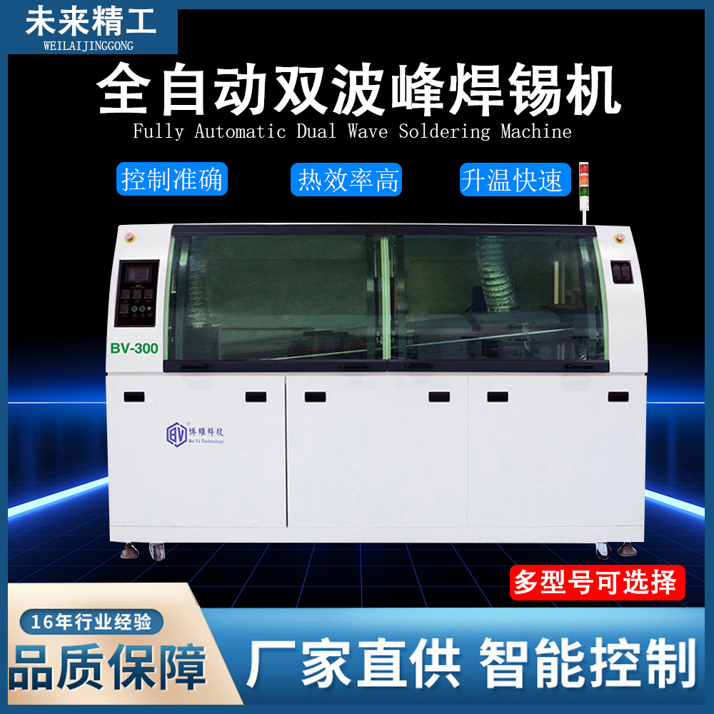 Factory direct sales of PCB circuit board surface mount technology (SMT) touch screen intelligent control dual-wave soldering machine, lead-free wave soldering full figure