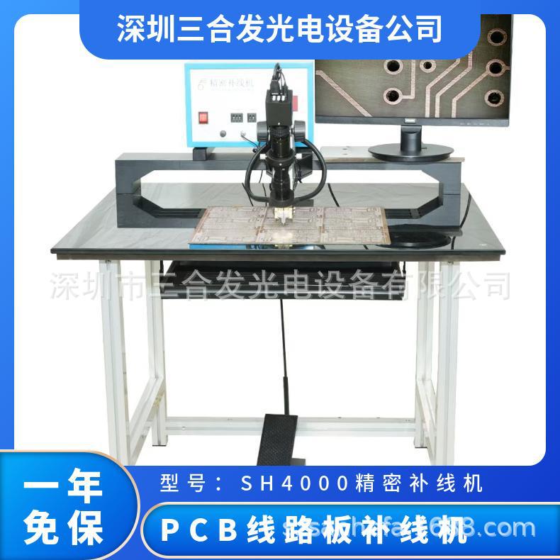 The PCB electronic circuit board repair machine, precision circuit board line filling machine model SH4000, is easy to operate for traceless line filling Specification drawing