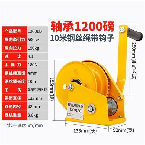 Hand-cranked winch, bidirectional self-locking manual winch, small household traction hoist, lifting and lowering hoist, elevator undefined