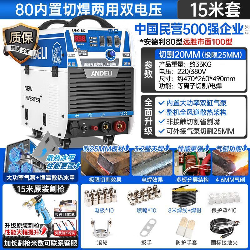 Andeli LGK-40/80/100 built-in air pump plasma cutting machine 220V small portable undefined