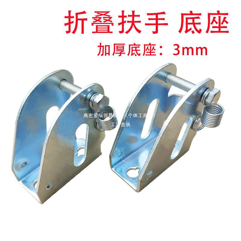 Folding handle base, flatbed cart, handcart, handrail base, hinge pull rod, fixed frame, tripod, trailer accessories full figure