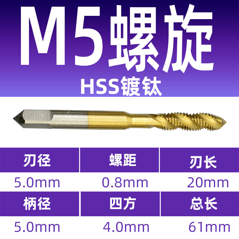 Titanium-coated spiral taps and taps for high-speed steel machines, M2, M3, M4, M5, M6mm, 8M, 10M, M12, special for blind holes, hss6542 undefined