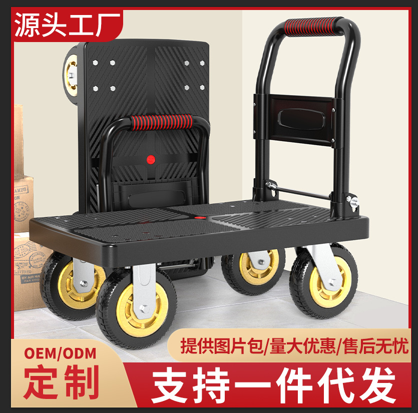 Small trolley cargo, warehouse silent cargo, folding type, other street stall trailers, small trolleys, folding and handling vehicles full figure