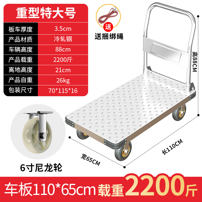 Steel plate folding trolley, flatbed cart, thickened silent heavy-duty warehouse trolley, household cargo handling tool, small trailer undefined