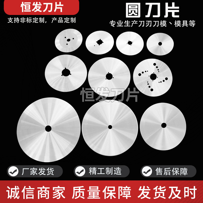 Circular blade tungsten steel fabric, paper tube, tape, film, non-woven fabric, paper cutting manufacturer delivers slitting circular blades full figure