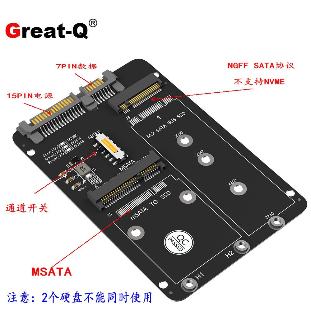 New M.2 NGFF/MSATA to SATA3 2-in-1 SSD solid-state drive 2.5-inch hard drive box adapter card full figure