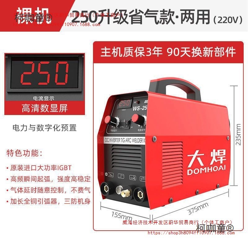German technology WS-250 argon arc welding machine, 220V household small stainless steel welding machine, dual-purpose argon microplate Item Picture