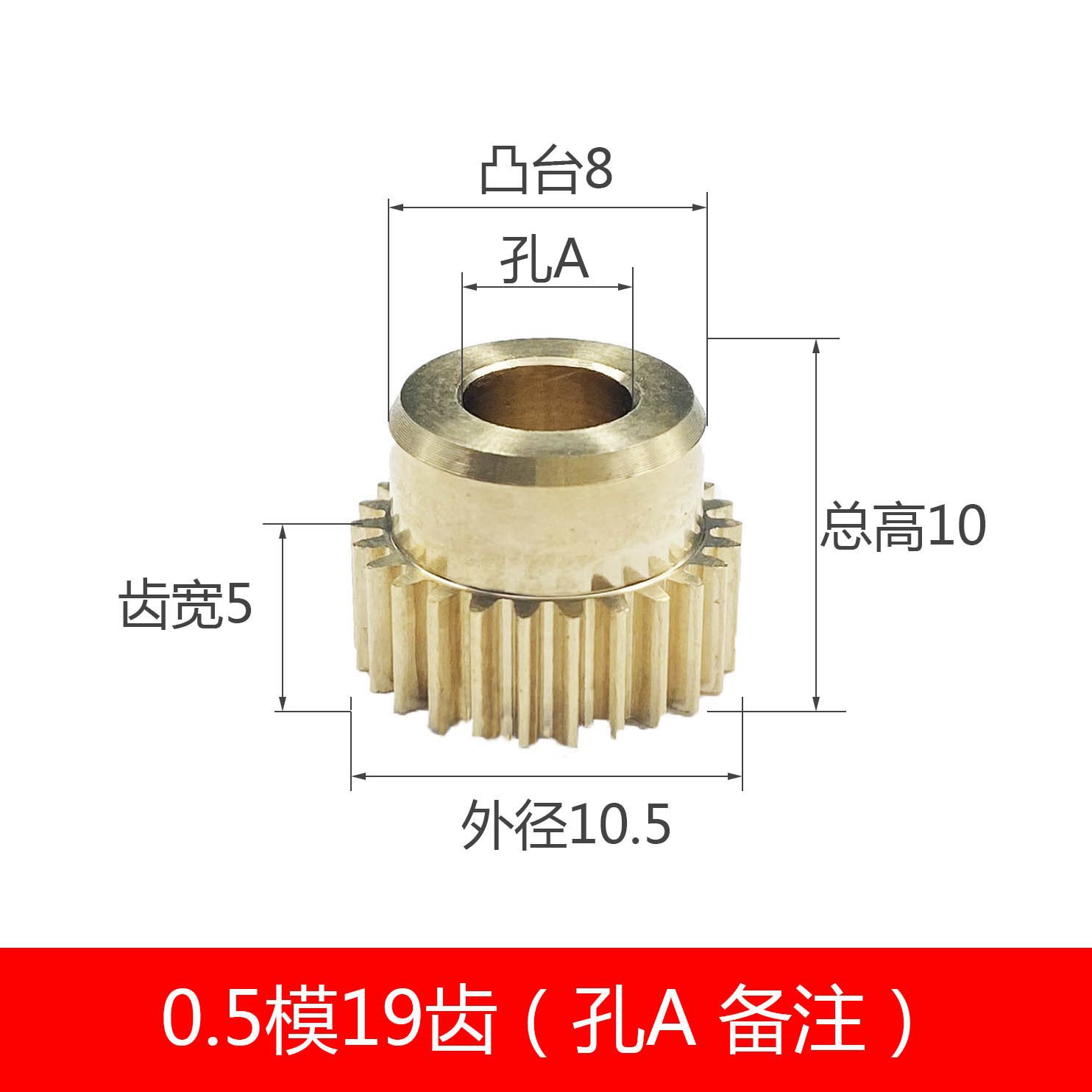 0.5 die boss copper gears, 15 to 39 teeth micro helical gears, helical racks, worm wheels and worm gears, custom hobbing Specification drawing