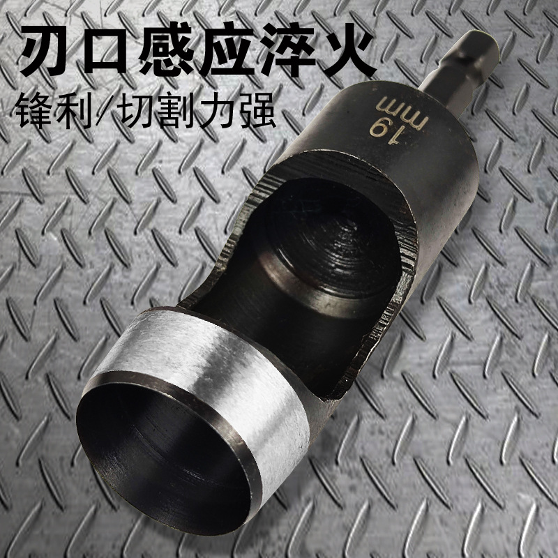 Jiuli electric belt punch plastic hole punisher, electric drill type hole punisher, leather hole opener, gypsum board hole opener details Picture