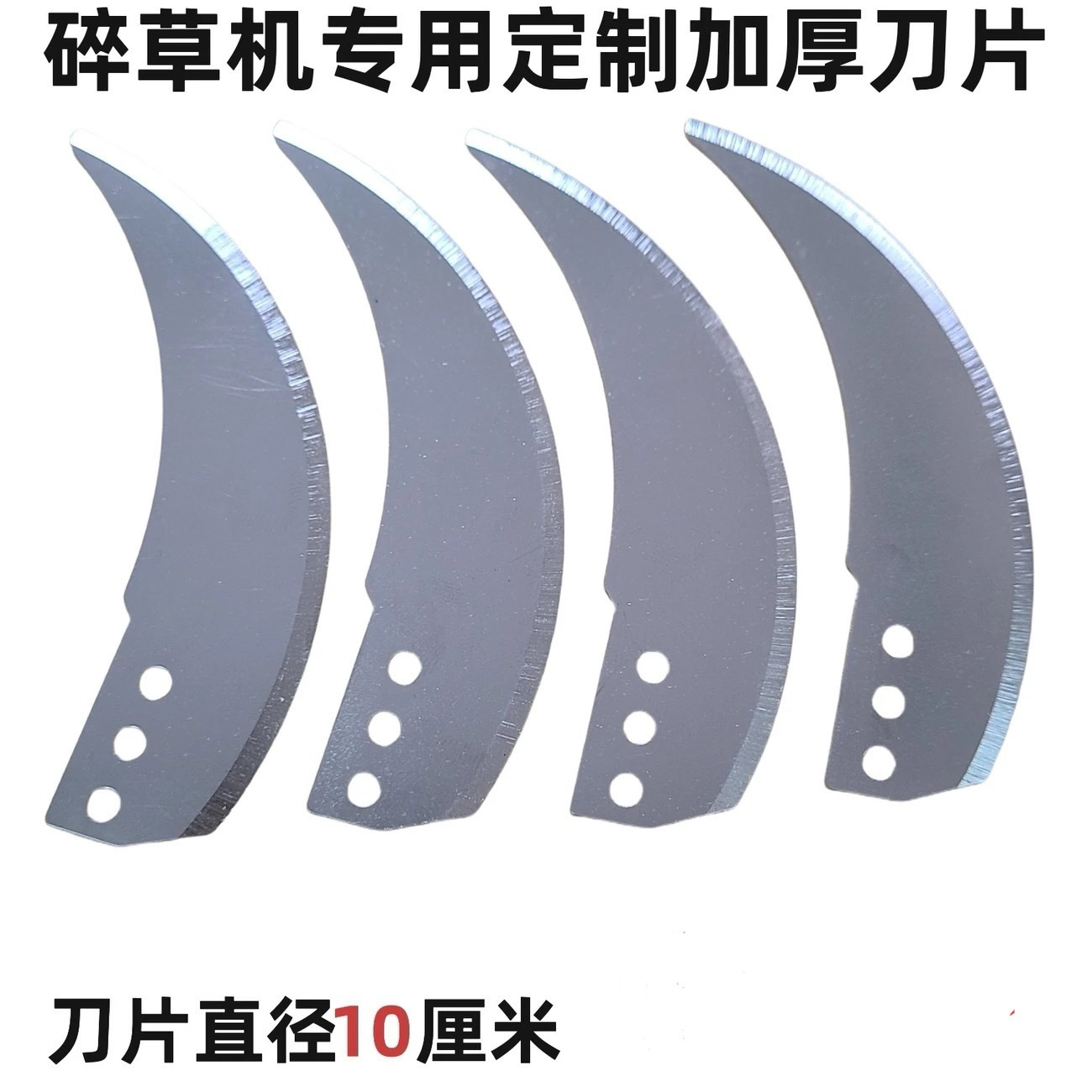 A set of special blades for homemade chicken, duck, goose and pig grass chippers, grass cutters and vegetable shredders undefined