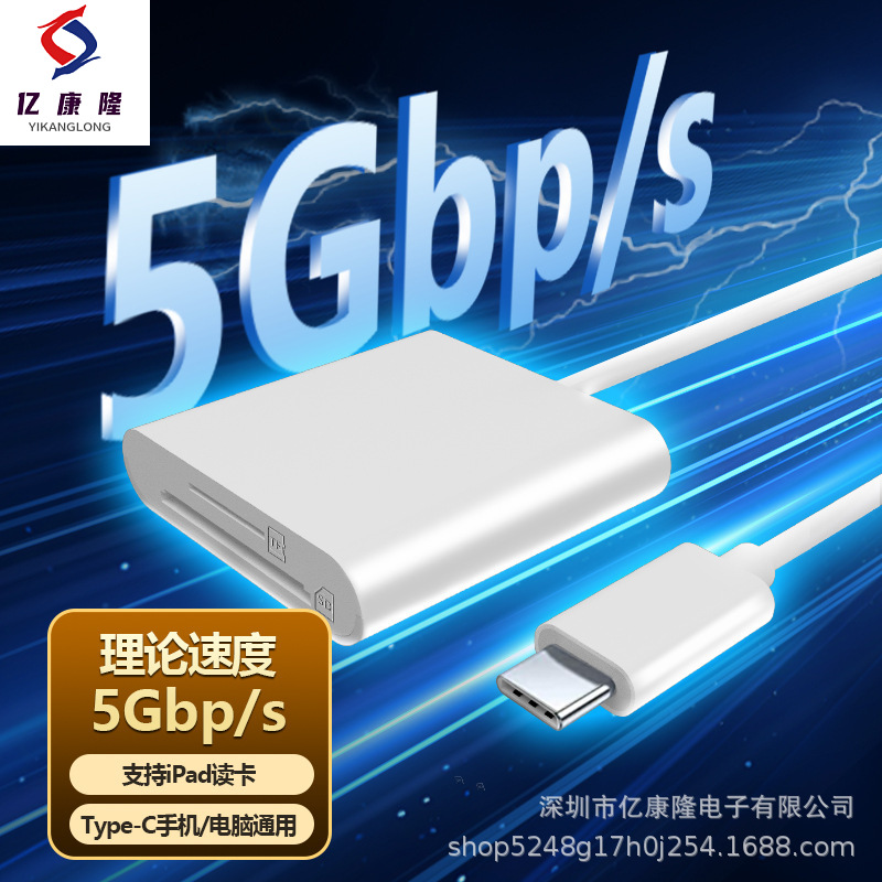 Cross-border 2-in-1 high-speed Type-c, suitable for Apple mobile phones, computers, OTG card readers, TF/SD card cameras, and vehicles full figure