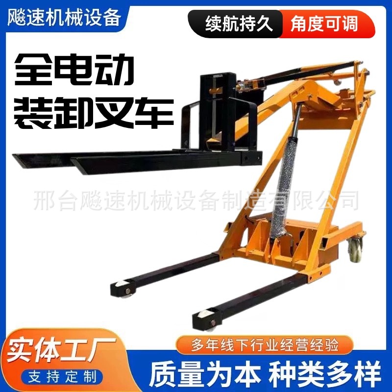 Eagle Beak articulated arm loading and unloading forklift, portable loading and unloading fork, logistics handling, hydraulic lifting, electric forklift, stacker full figure