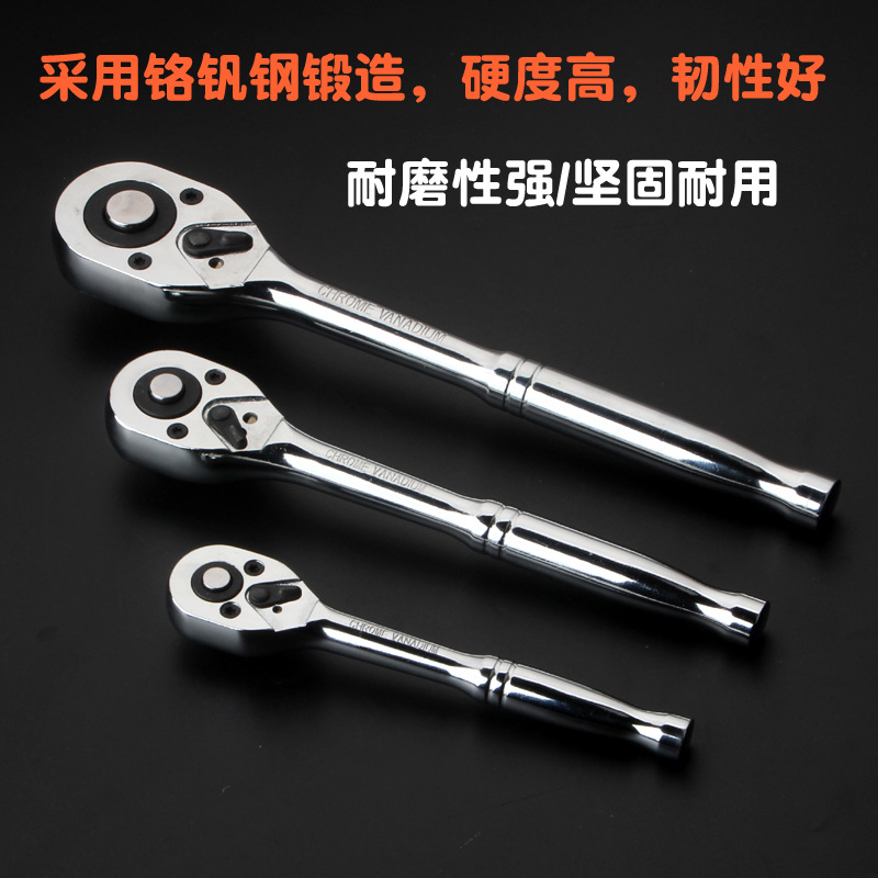 Quick ratchet wrench, large, medium, small, fast, double-direction piercing wheel socket wrench, auto repair tool Specification drawing