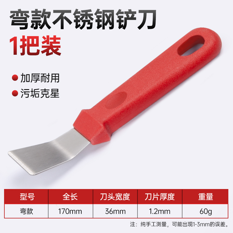 Range hood volute shovel, curved shovel, stainless steel cleaning small shovel, kitchen heavy oil shovel, straight shovel, household appliance cleaning tools undefined