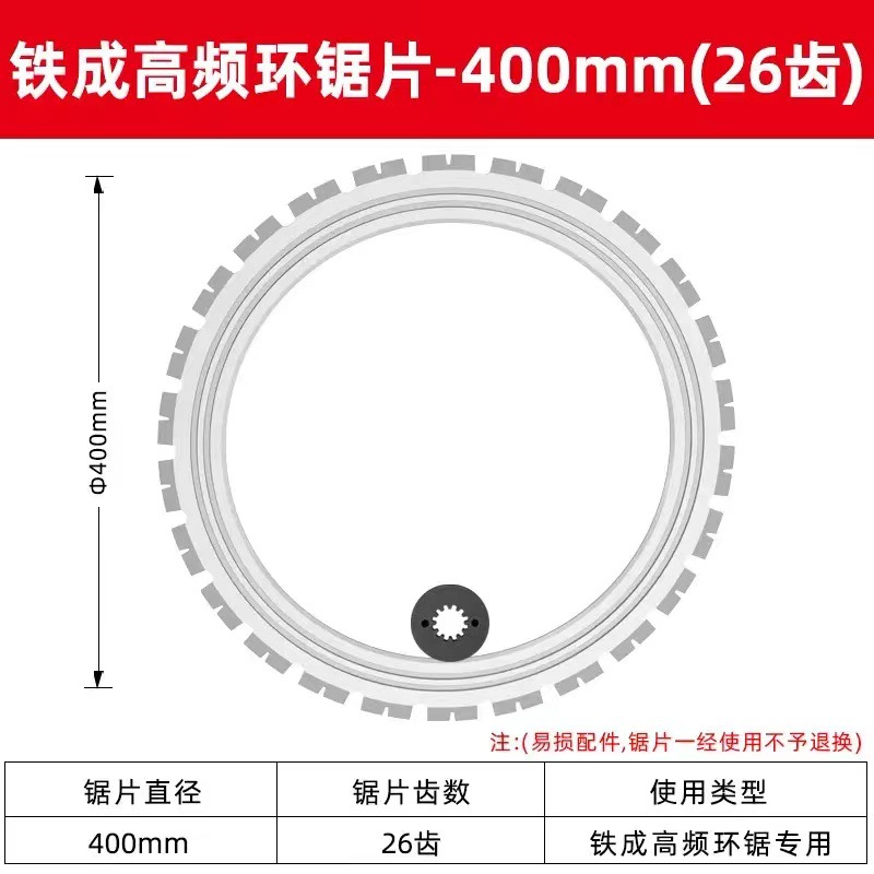 Iron ring saw, high-frequency ring saw, high-power concrete wall cutting machine, multi-functional wall opening and window and door modification, stone cutting machine undefined