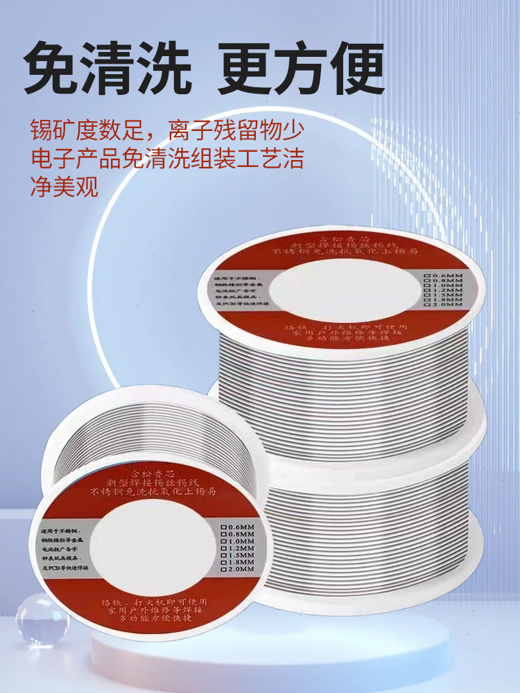 New type of high-purity lighter solder wire, rosin-containing stainless steel multi-functional universal soldering copper-nickel household soldering iron Application Scenario