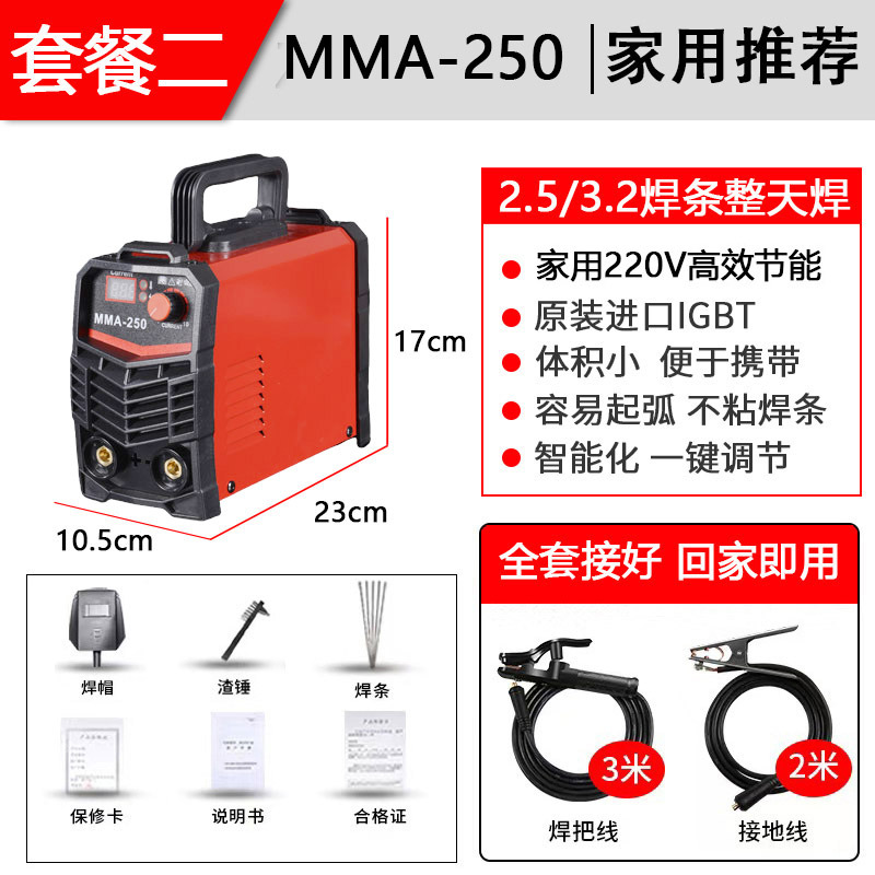 Electric welding machine 220 household mini small welding machine MMA250 inverter DC electric welding machine cross-border micro electric welding machine undefined