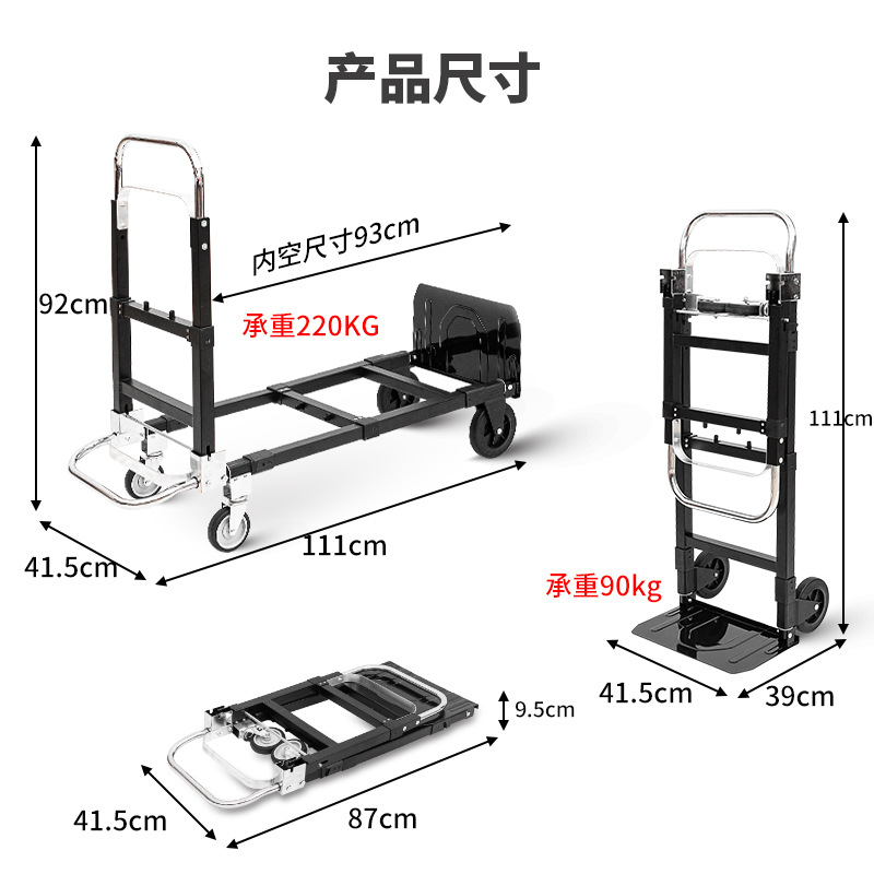 Multi-functional foldable trolley, portable small trolley, foldable telescopic transport trolley, trolley, special trolley for loading goods Specification drawing