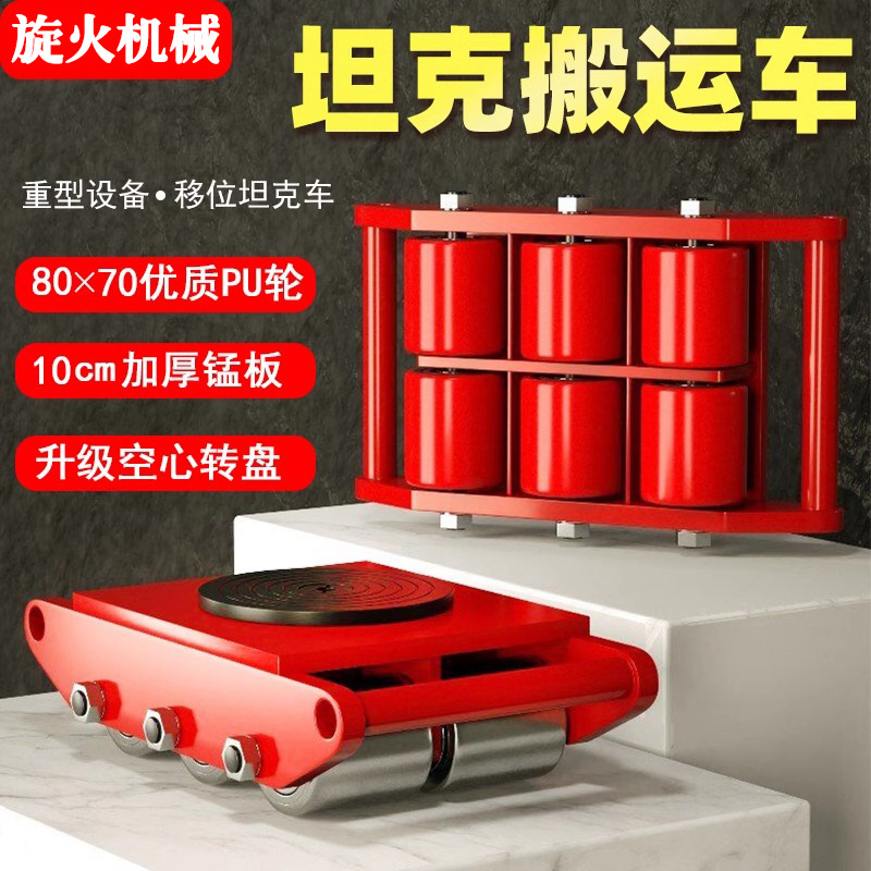 Straight-line steering rubber wheel steel wheel ground ox small tank transporter heavy-duty tank shifter full figure