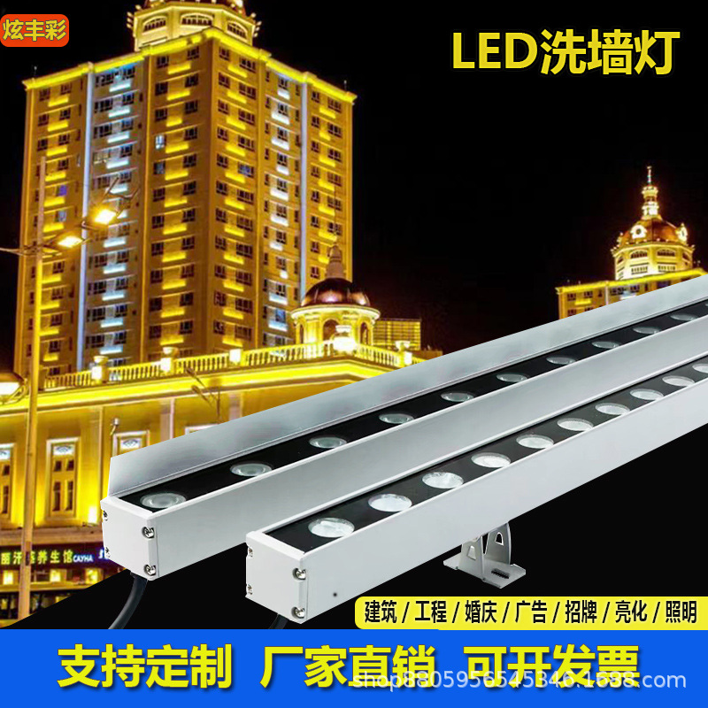 Outdoor waterproof LED wall-washing light strips, 24v exterior wall lights, contour lights, building lighting, outdoor advertising, seven-color line lights Specification drawing