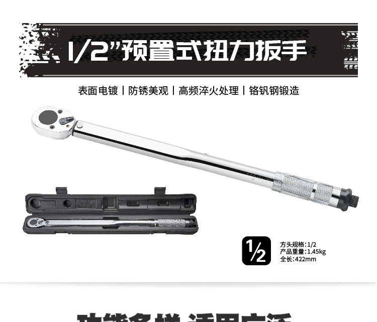 Cross-border torque wrench 5pc7pc 1/2" Dafei torque wrench tool Auto Repair wrench kilogram set undefined