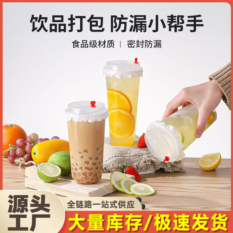 Milk tea takeout leak-proof paper gasket sealing film, coffee beverage juice sealing gasket sealing film, disposable anti-overflow paper full figure