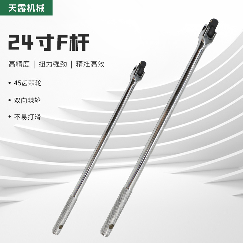 High-precision, large-torque adjustable industrial torque wrench for bicycle repair, 24-inch full figure
