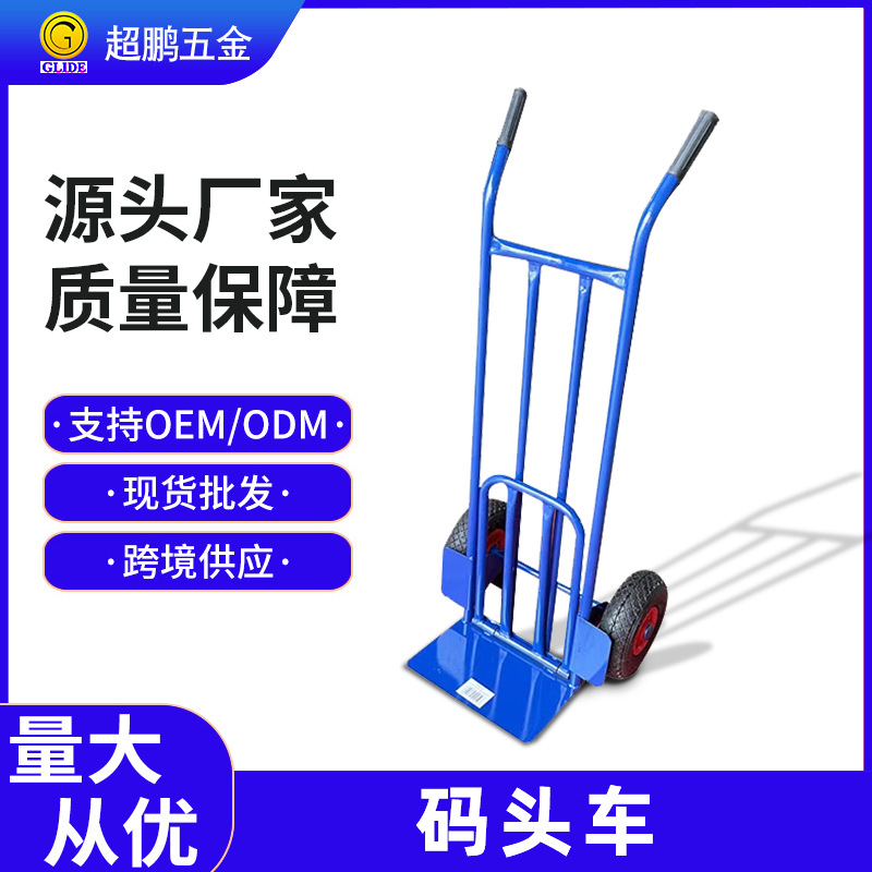 Thickened tiger cart, handcart, dock truck, trailer, hand-pulled cart, heavy-duty king push truck, transporter full figure